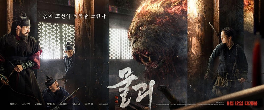 Những lý do phải xem bộ phim cổ trang Hàn Quốc “Săn lùng quái thú” - ảnh 3