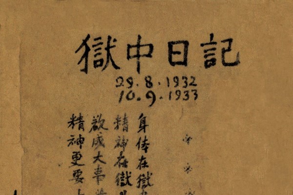 Kỷ niệm 80 năm Nhật ký trong tù (1943 - 2023): Nhân cách văn hóa của người chiến sĩ cách mạng trong hoàn cảnh lao tù - Anh 1